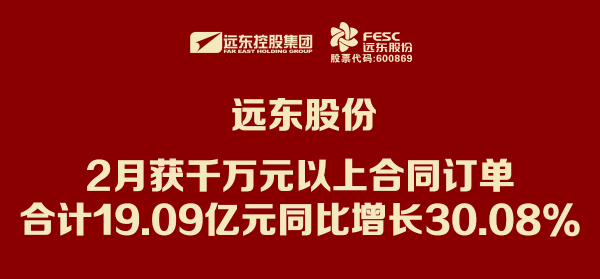 db真人股份：2月获千万元以上合同订单合计19.09亿元 同比...