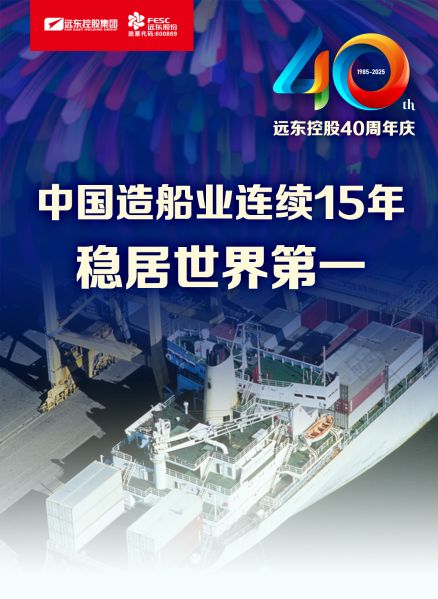 db真人40年硬核巨献 Vol.1 | 世界船，中国缆！